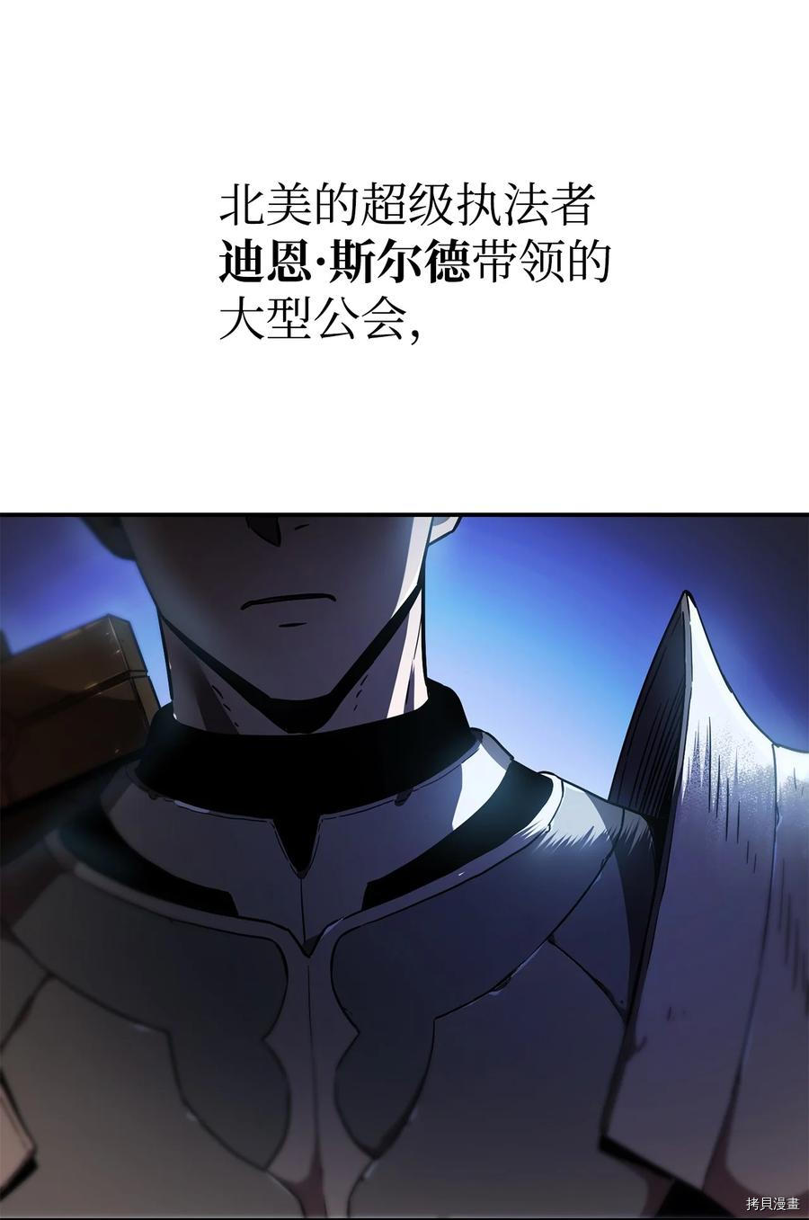 无法升级的玩家[拷贝漫画]韩漫全集-第015话无删减无遮挡章节图片 