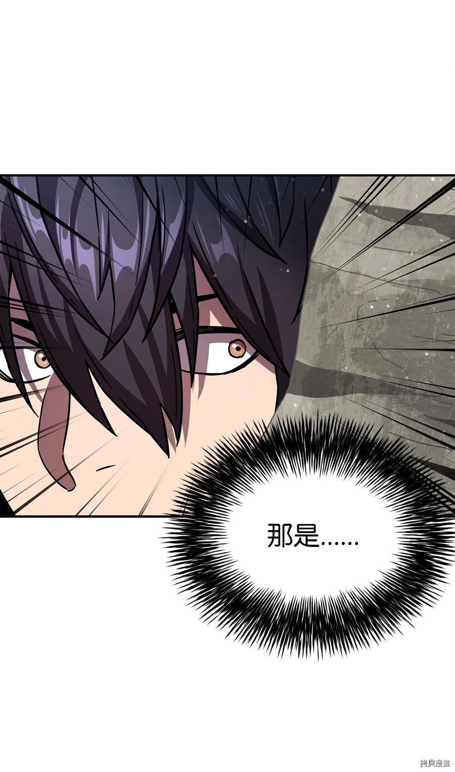 无法升级的玩家[拷贝漫画]韩漫全集-第015话无删减无遮挡章节图片 
