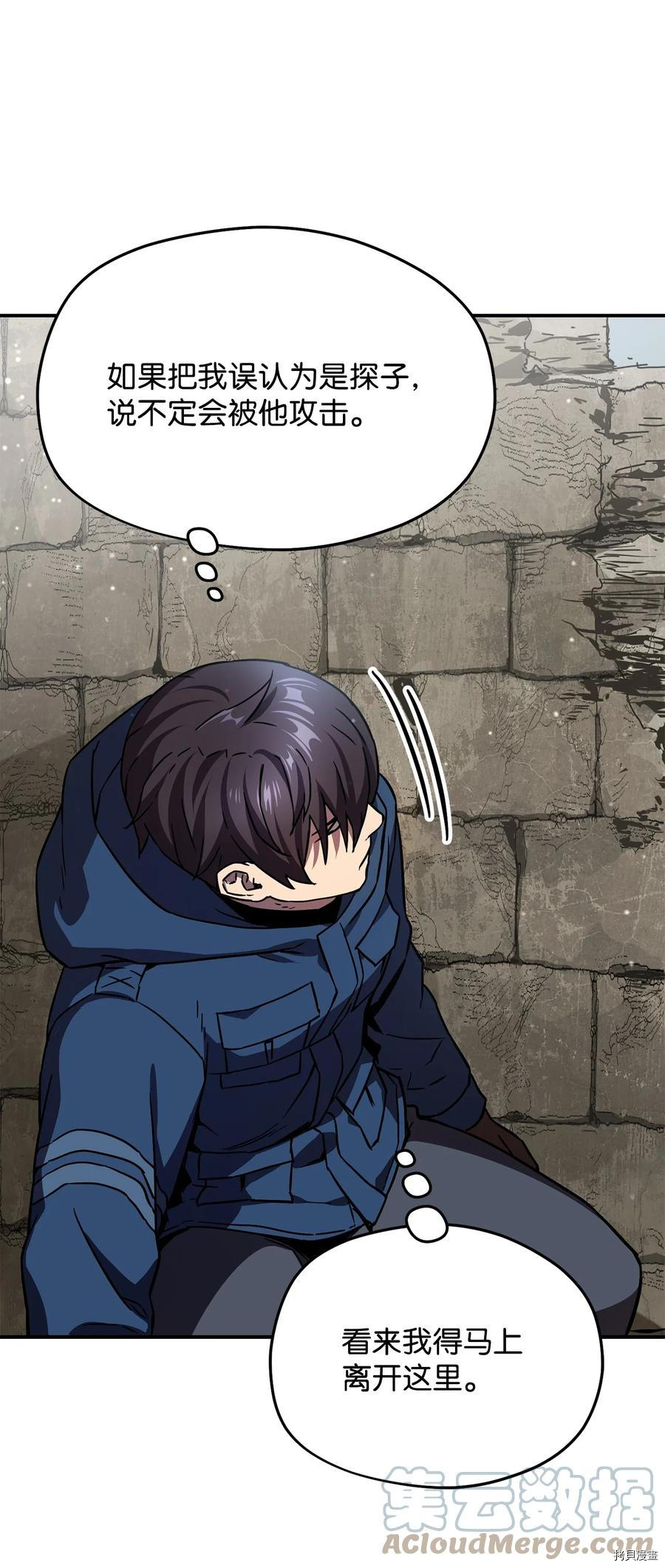 无法升级的玩家[拷贝漫画]韩漫全集-第015话无删减无遮挡章节图片 