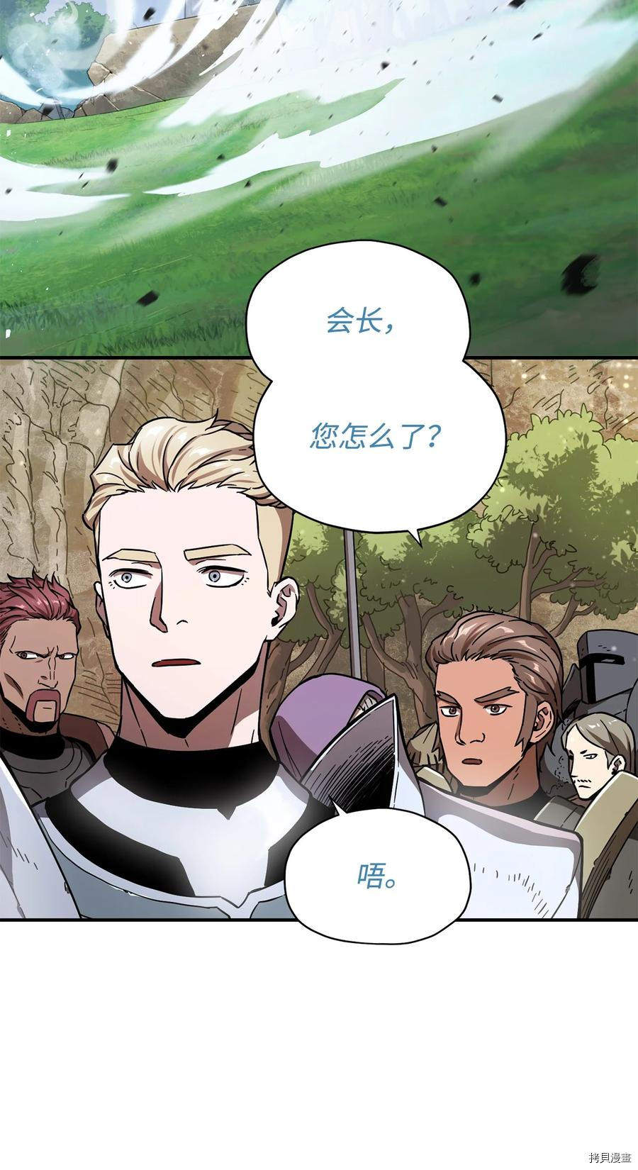 无法升级的玩家[拷贝漫画]韩漫全集-第016话无删减无遮挡章节图片 