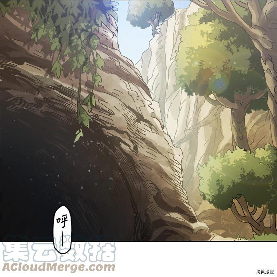 无法升级的玩家[拷贝漫画]韩漫全集-第016话无删减无遮挡章节图片 