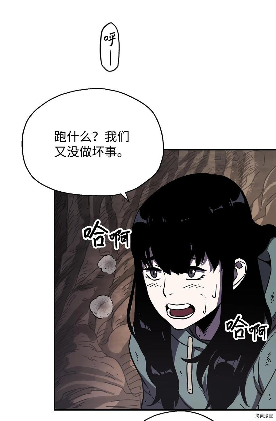 无法升级的玩家[拷贝漫画]韩漫全集-第016话无删减无遮挡章节图片 