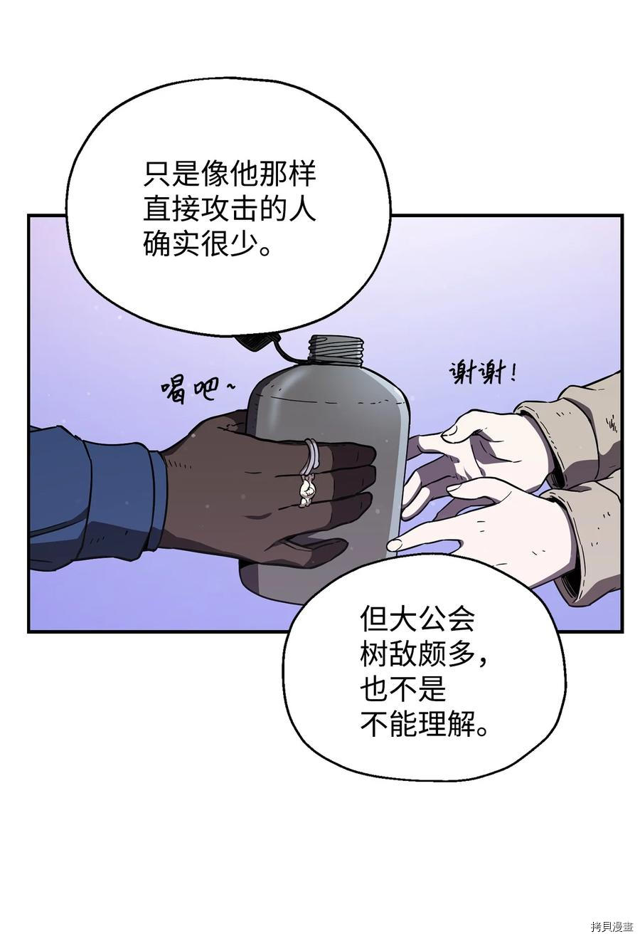无法升级的玩家[拷贝漫画]韩漫全集-第016话无删减无遮挡章节图片 