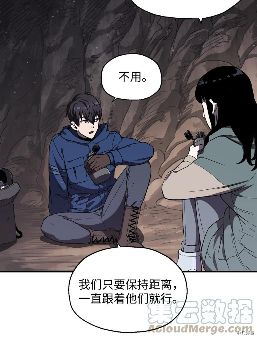 无法升级的玩家[拷贝漫画]韩漫全集-第016话无删减无遮挡章节图片 