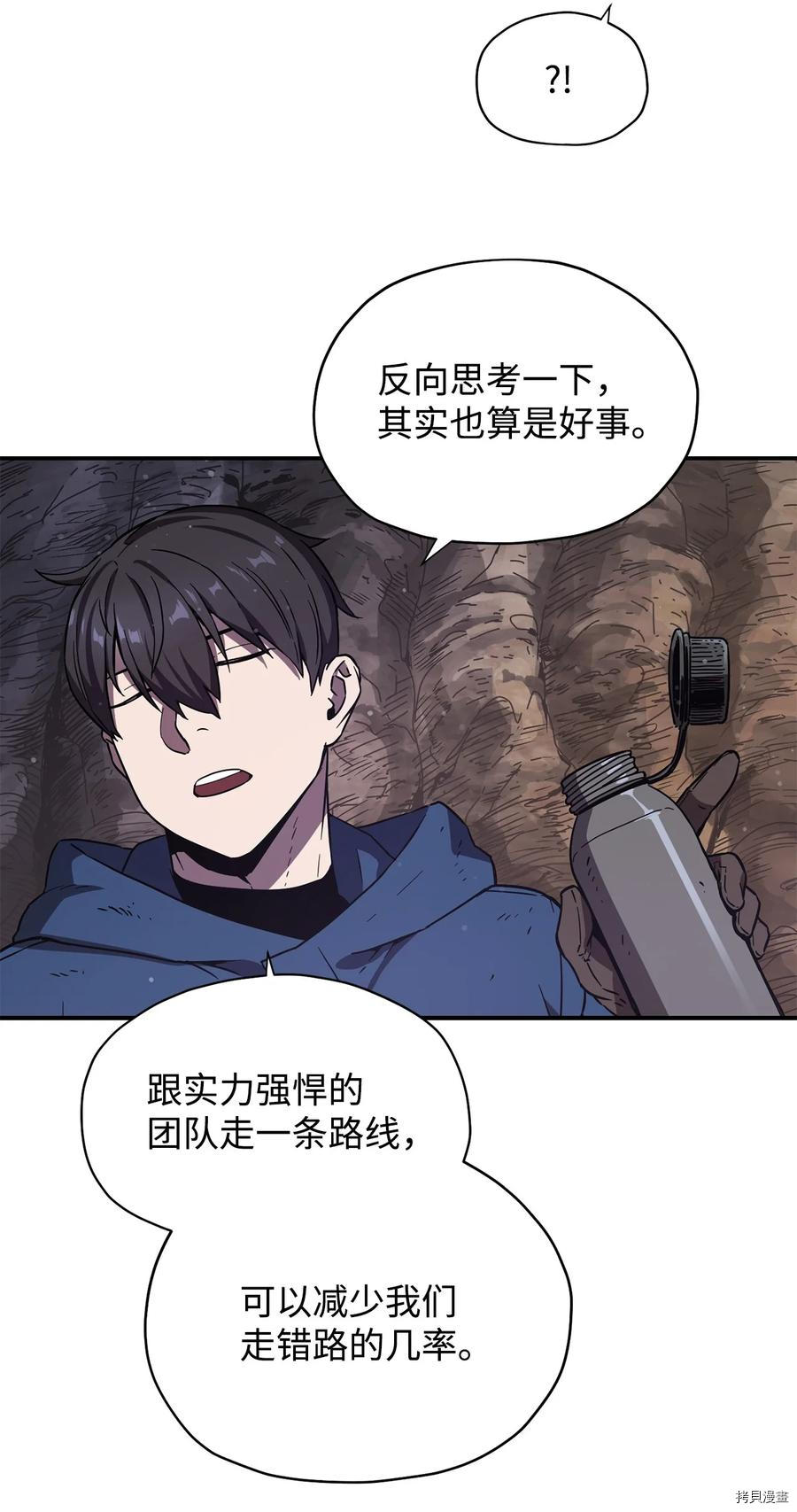 无法升级的玩家[拷贝漫画]韩漫全集-第016话无删减无遮挡章节图片 