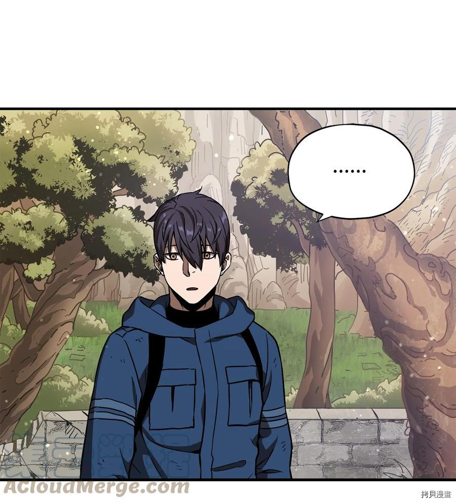 无法升级的玩家[拷贝漫画]韩漫全集-第016话无删减无遮挡章节图片 