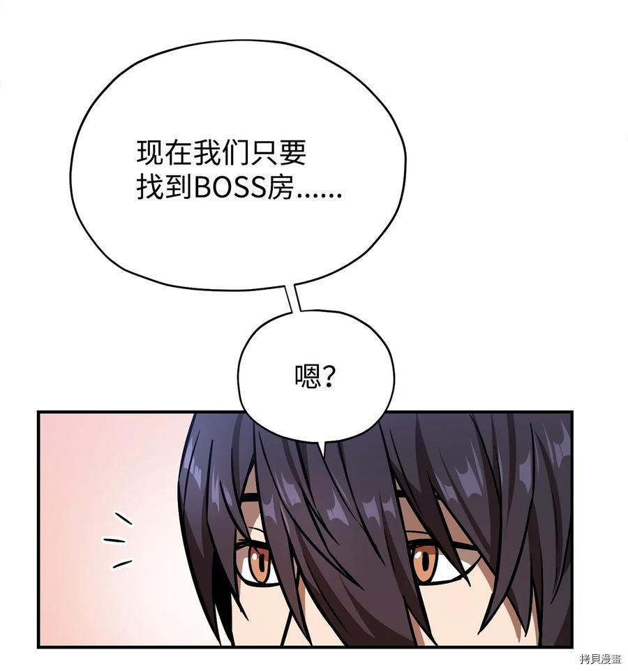 无法升级的玩家[拷贝漫画]韩漫全集-第016话无删减无遮挡章节图片 