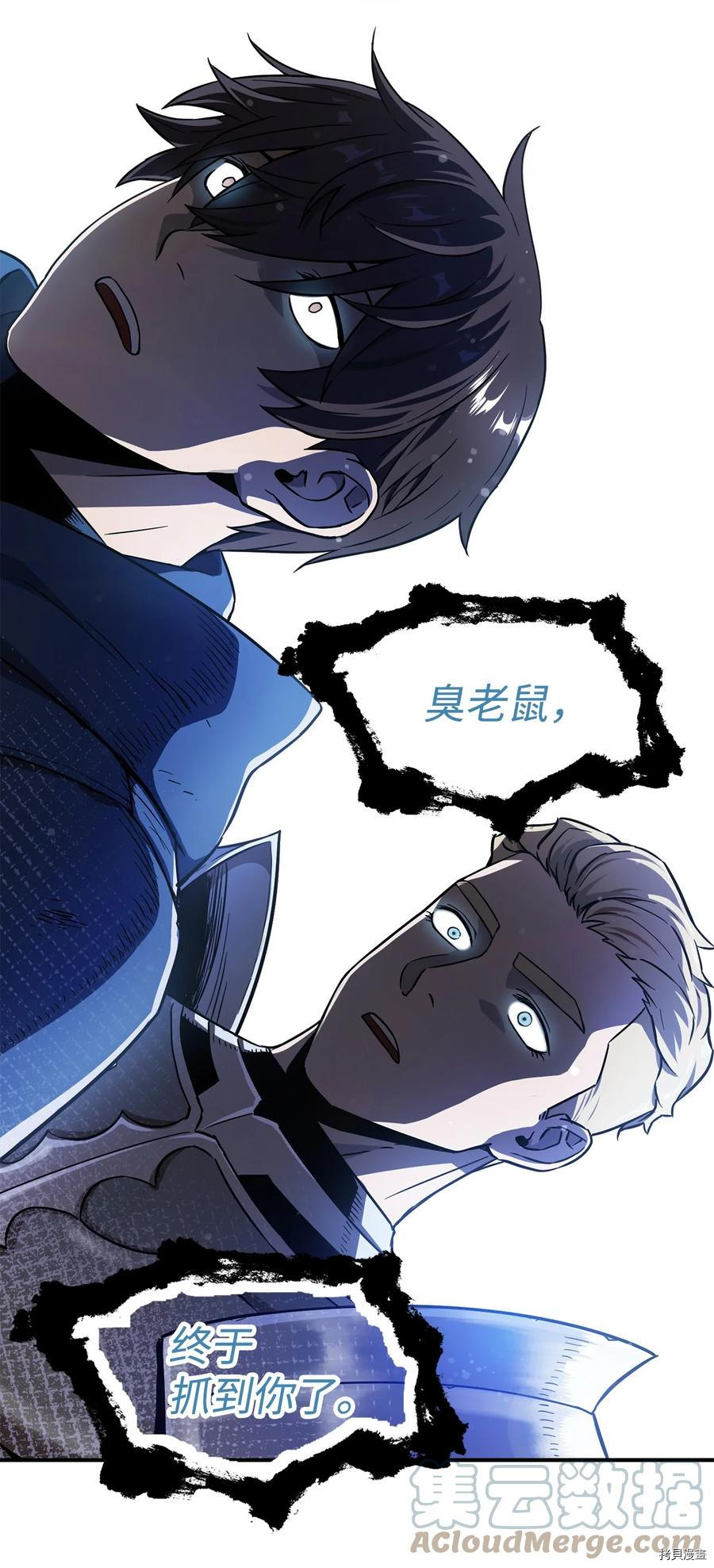 无法升级的玩家[拷贝漫画]韩漫全集-第016话无删减无遮挡章节图片 