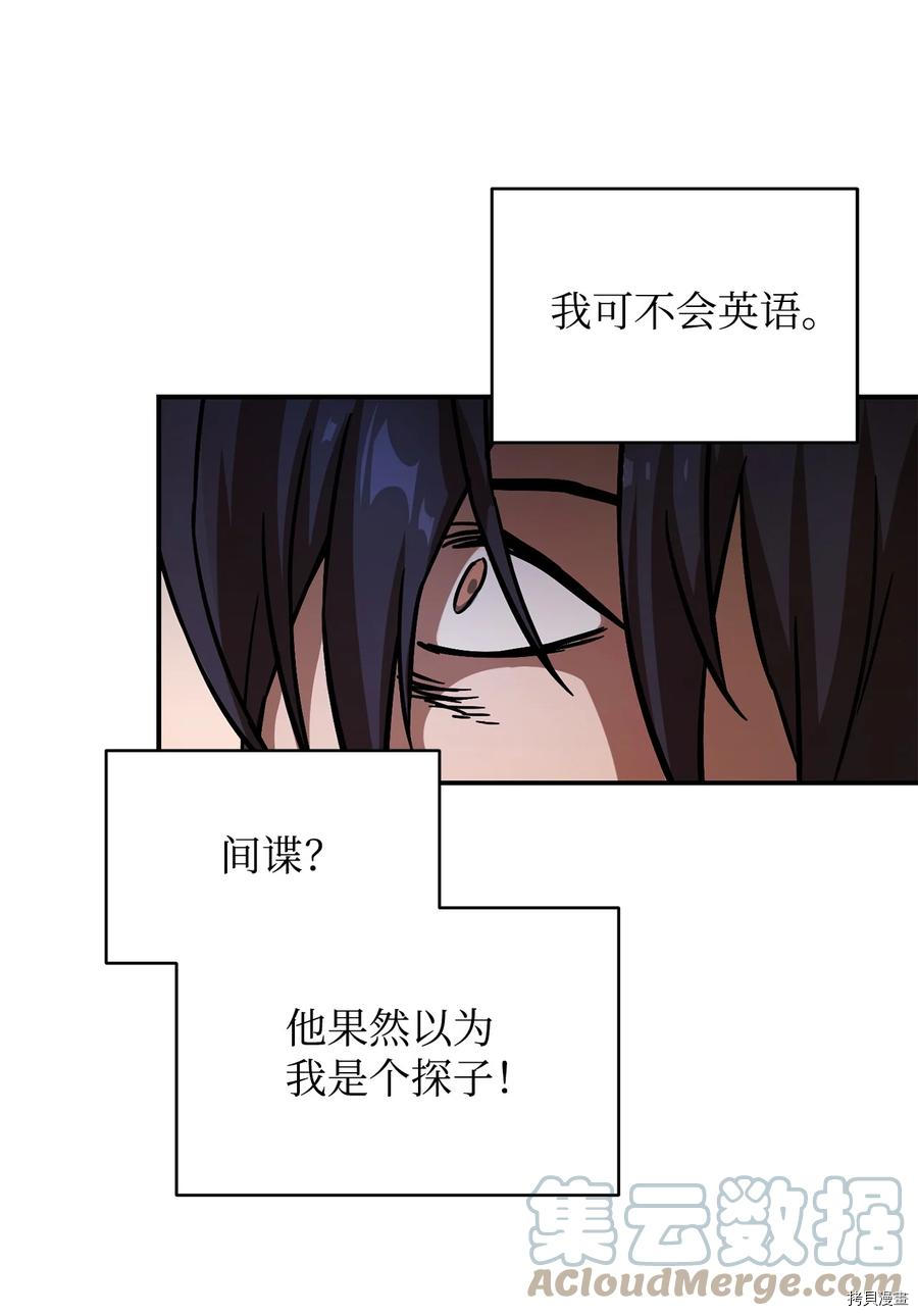 无法升级的玩家[拷贝漫画]韩漫全集-第016话无删减无遮挡章节图片 