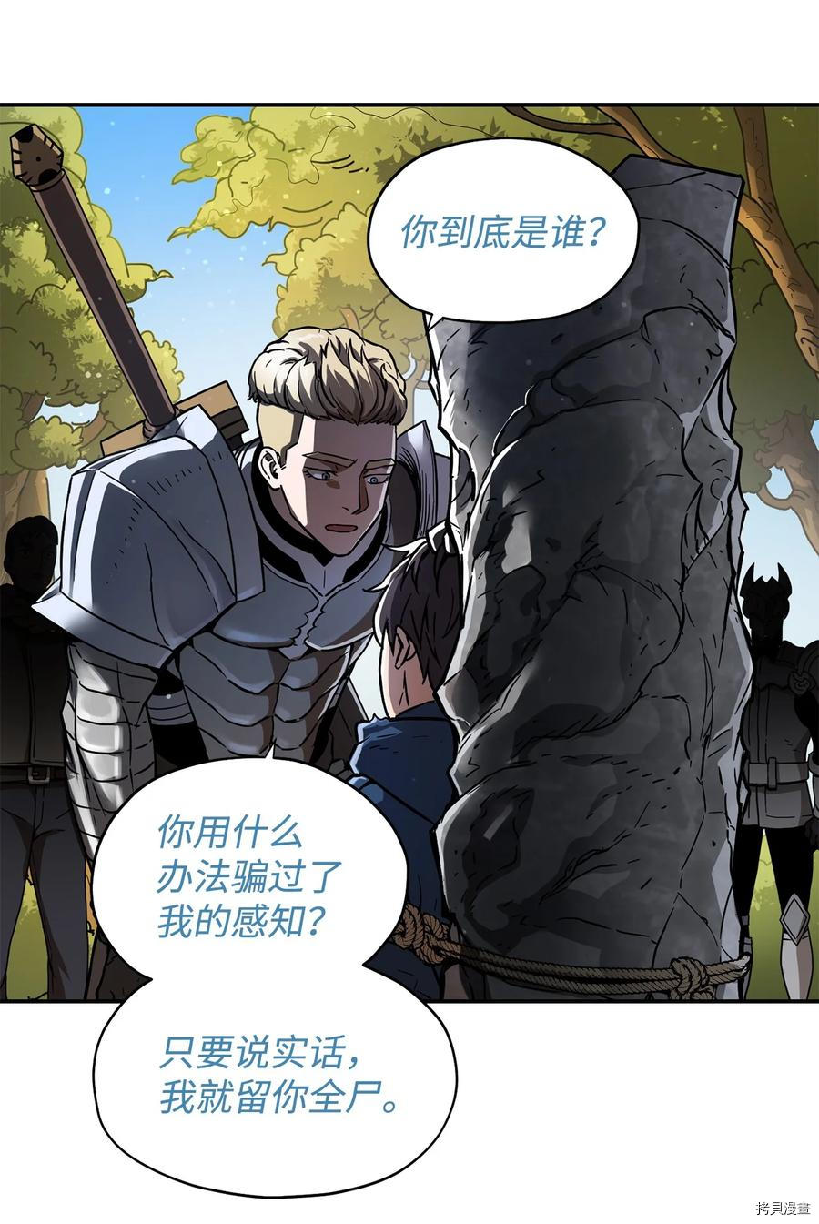 无法升级的玩家[拷贝漫画]韩漫全集-第016话无删减无遮挡章节图片 