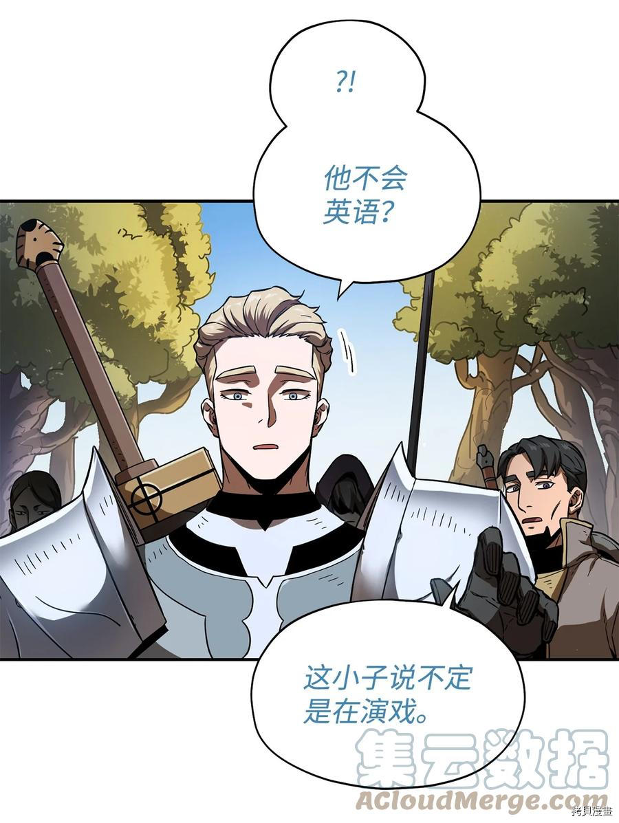 无法升级的玩家[拷贝漫画]韩漫全集-第016话无删减无遮挡章节图片 