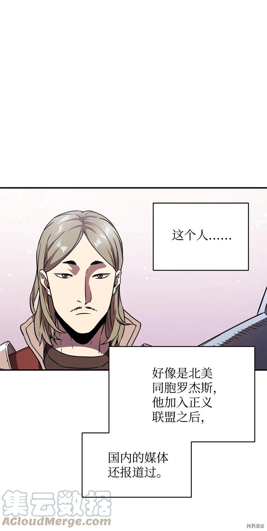 无法升级的玩家[拷贝漫画]韩漫全集-第016话无删减无遮挡章节图片 