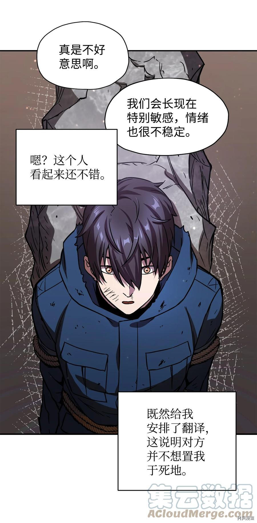 无法升级的玩家[拷贝漫画]韩漫全集-第016话无删减无遮挡章节图片 