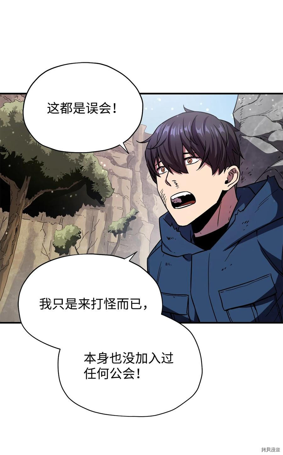 无法升级的玩家[拷贝漫画]韩漫全集-第016话无删减无遮挡章节图片 
