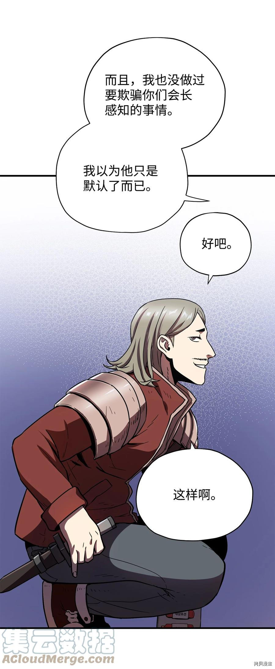 无法升级的玩家[拷贝漫画]韩漫全集-第016话无删减无遮挡章节图片 