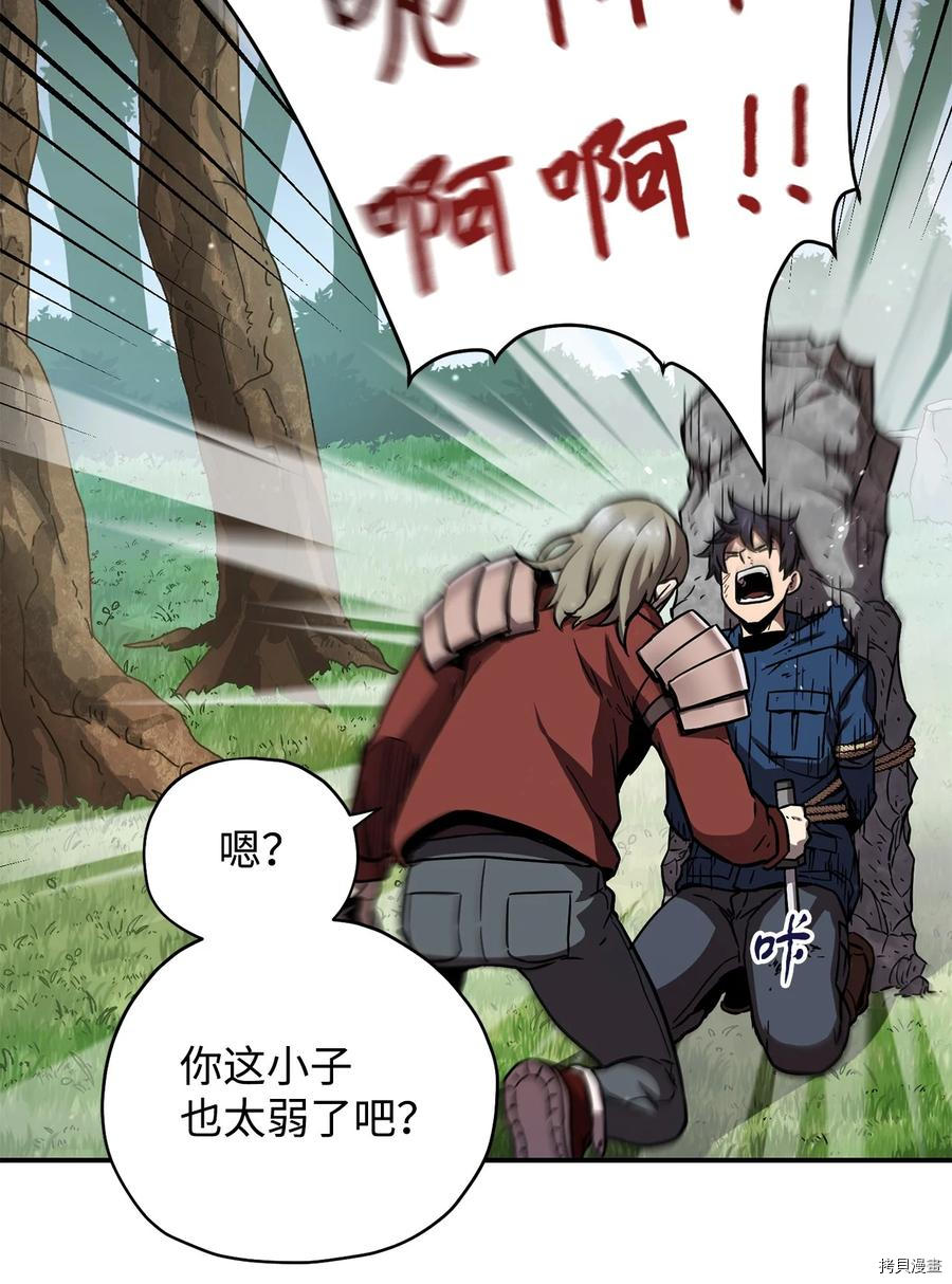无法升级的玩家[拷贝漫画]韩漫全集-第016话无删减无遮挡章节图片 