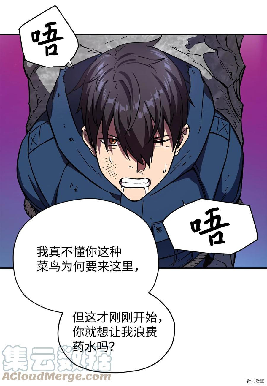 无法升级的玩家[拷贝漫画]韩漫全集-第016话无删减无遮挡章节图片 