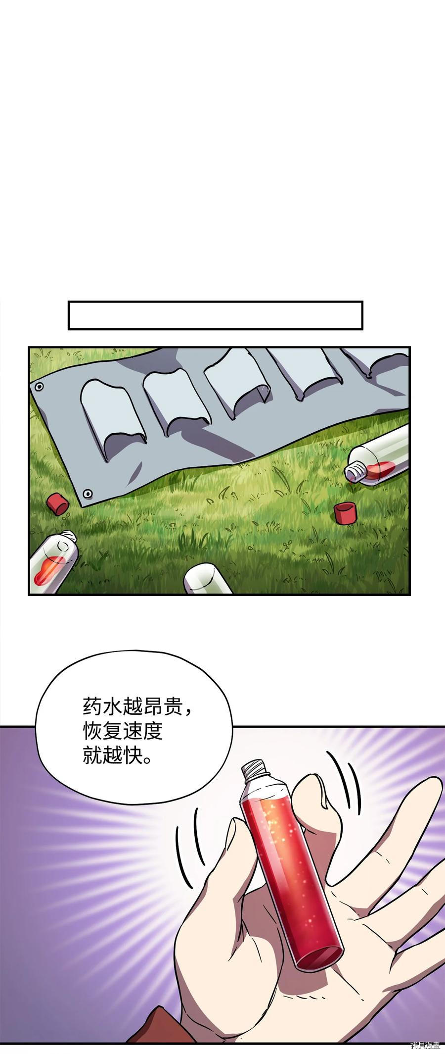 无法升级的玩家[拷贝漫画]韩漫全集-第016话无删减无遮挡章节图片 