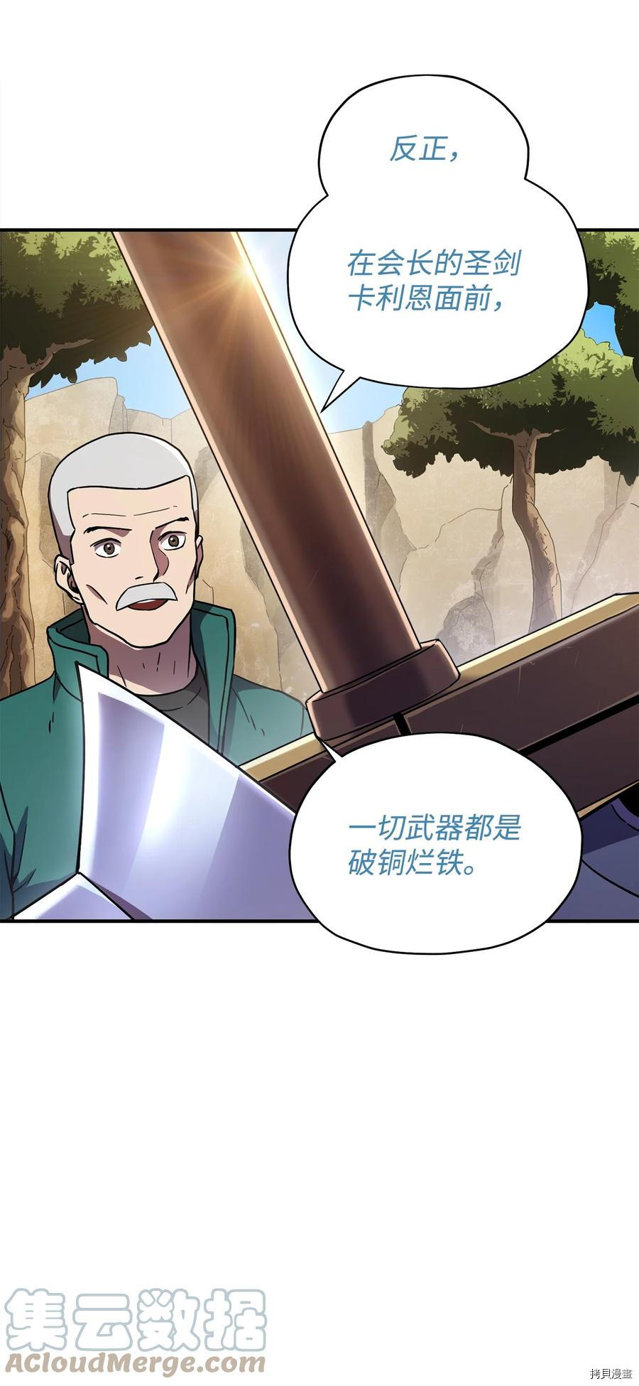 无法升级的玩家[拷贝漫画]韩漫全集-第016话无删减无遮挡章节图片 