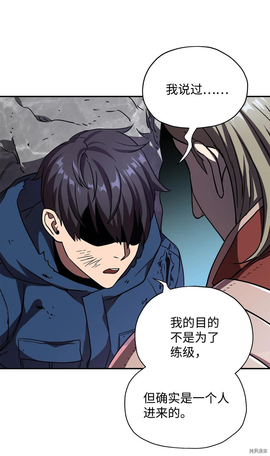 无法升级的玩家[拷贝漫画]韩漫全集-第016话无删减无遮挡章节图片 