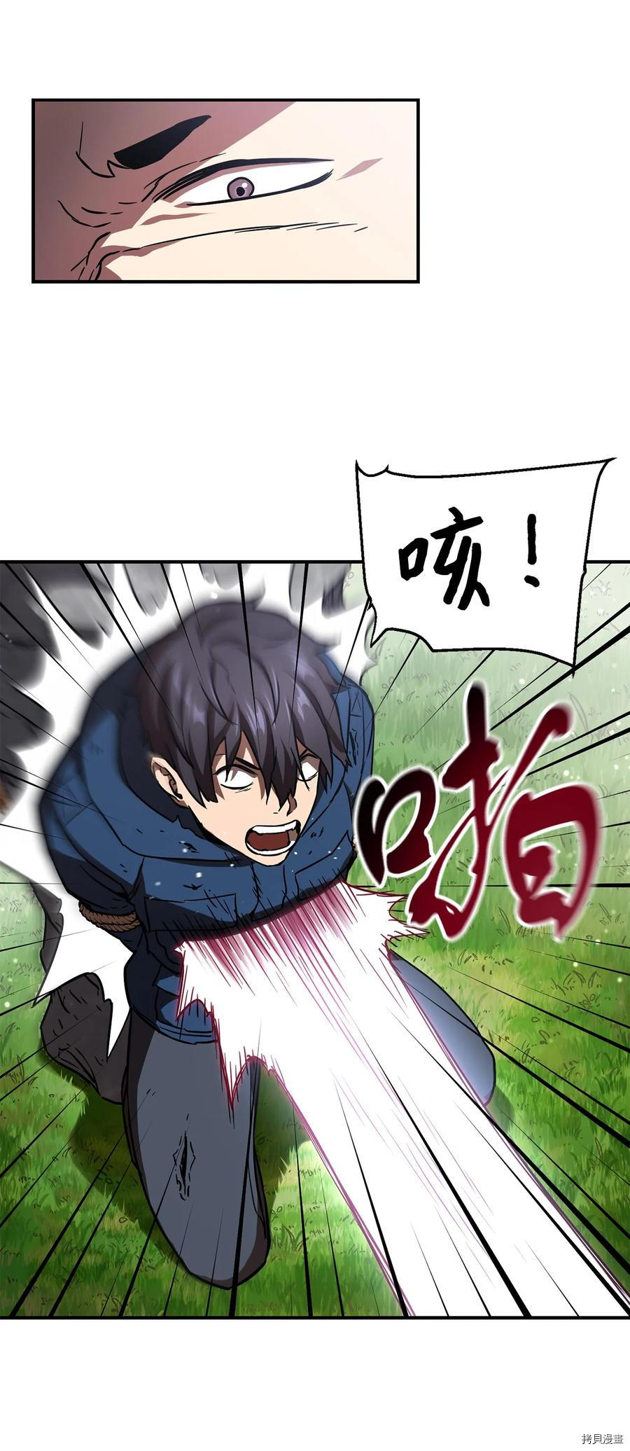 无法升级的玩家[拷贝漫画]韩漫全集-第016话无删减无遮挡章节图片 