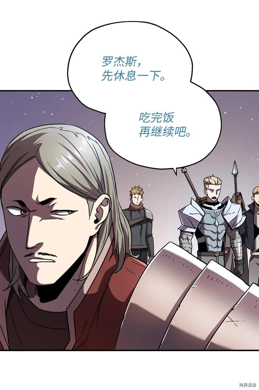 无法升级的玩家[拷贝漫画]韩漫全集-第016话无删减无遮挡章节图片 