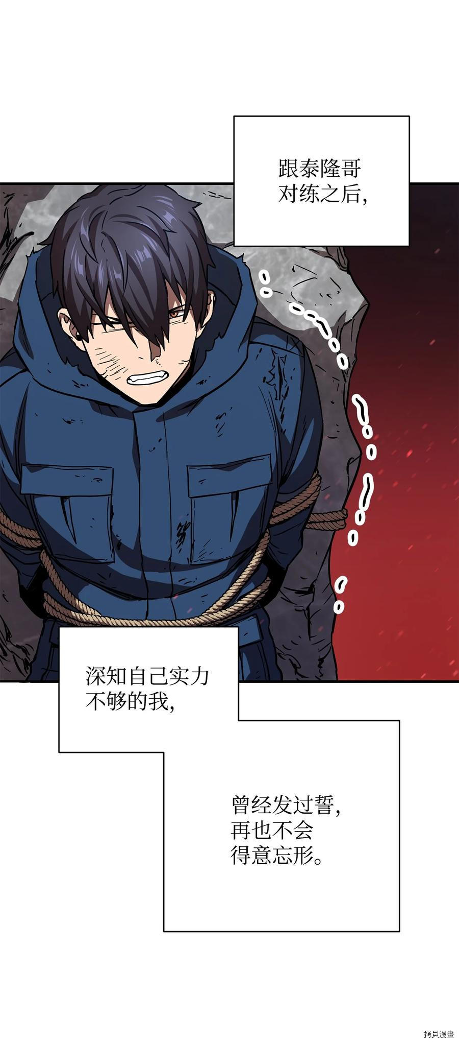无法升级的玩家[拷贝漫画]韩漫全集-第016话无删减无遮挡章节图片 