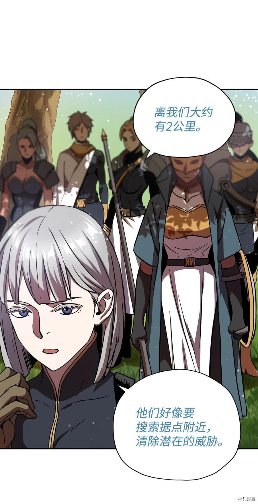 无法升级的玩家[拷贝漫画]韩漫全集-第016话无删减无遮挡章节图片 