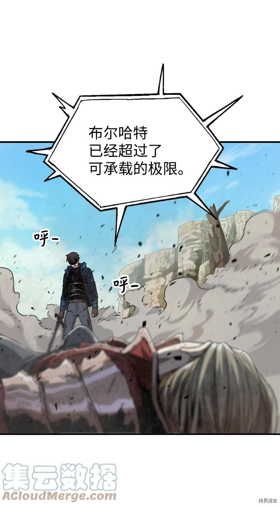 无法升级的玩家[拷贝漫画]韩漫全集-第018话无删减无遮挡章节图片 
