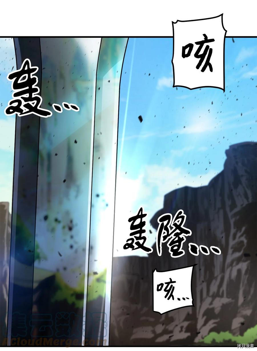 无法升级的玩家[拷贝漫画]韩漫全集-第018话无删减无遮挡章节图片 