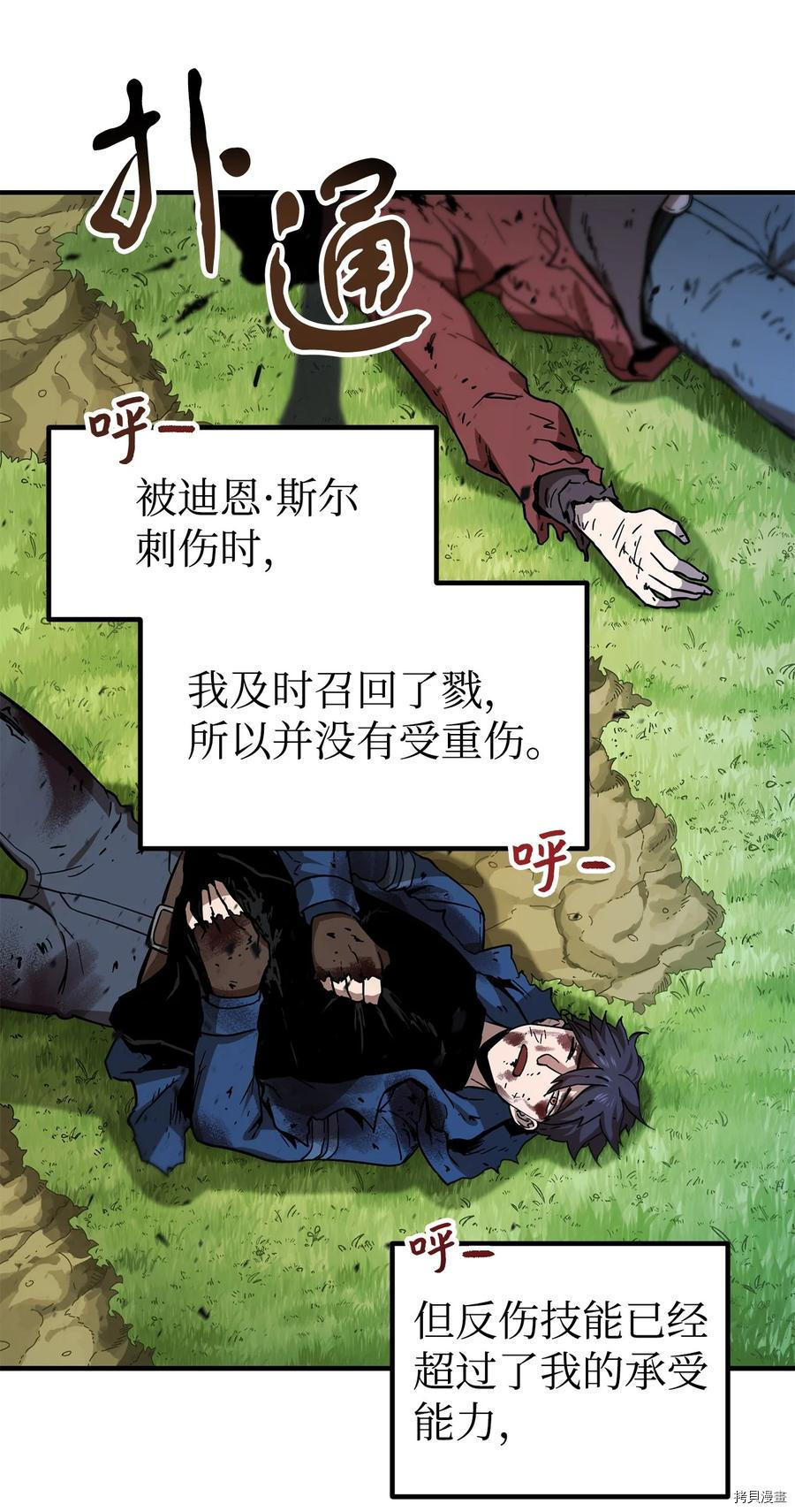 无法升级的玩家[拷贝漫画]韩漫全集-第018话无删减无遮挡章节图片 