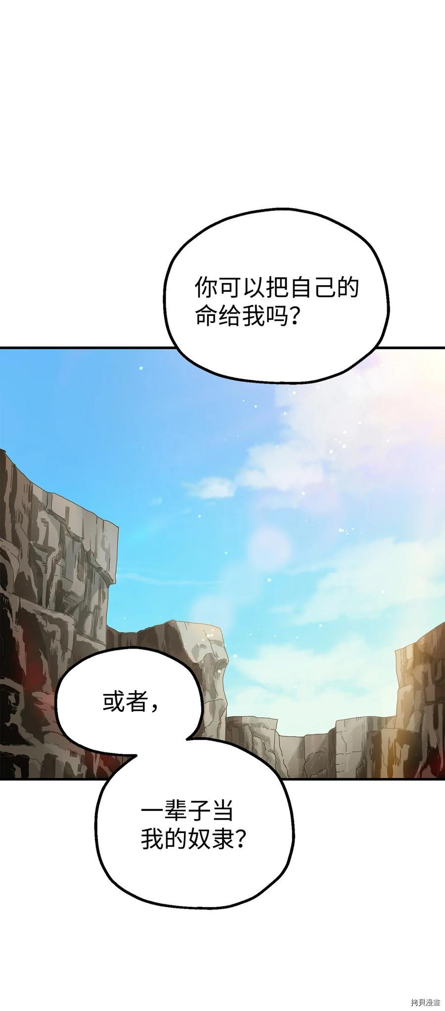 无法升级的玩家[拷贝漫画]韩漫全集-第018话无删减无遮挡章节图片 