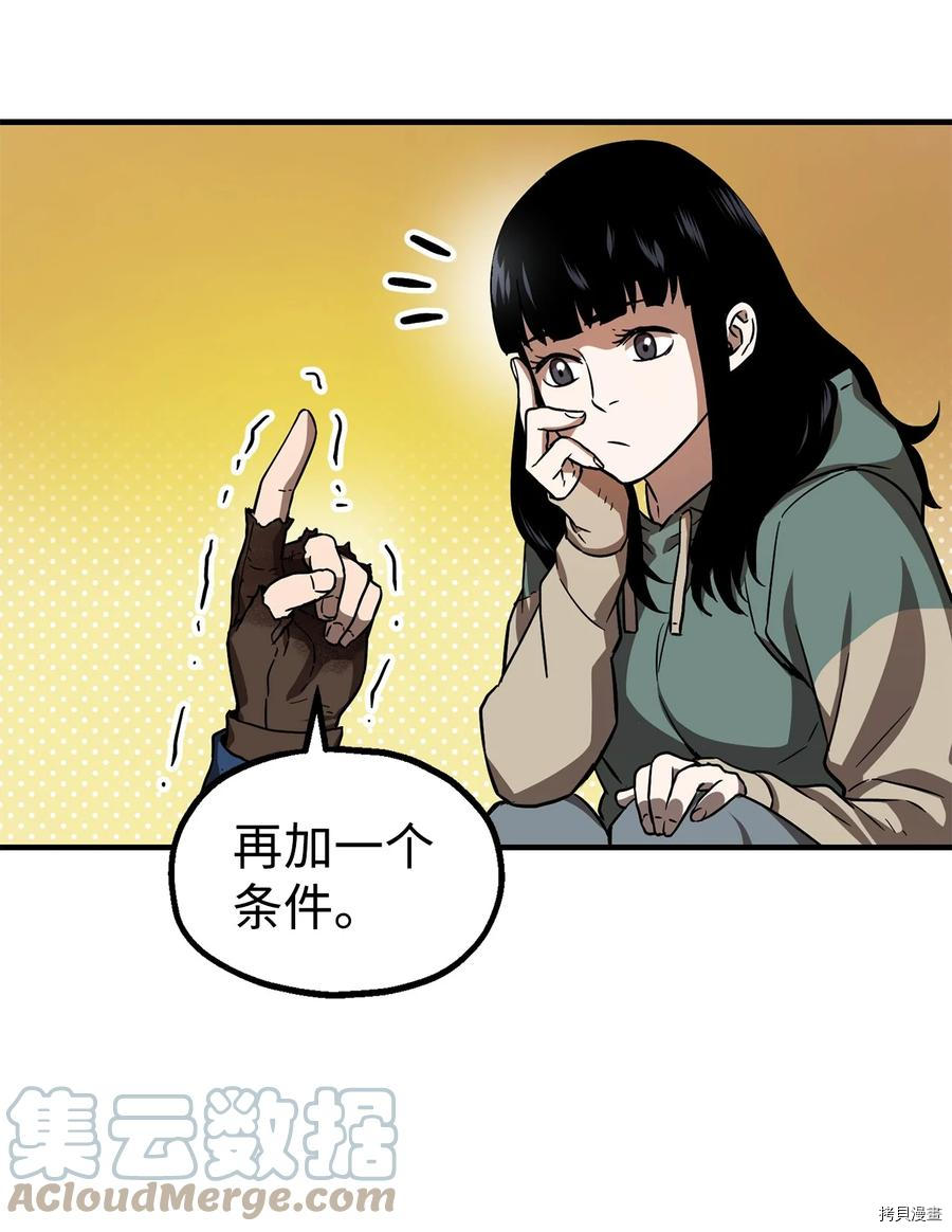 无法升级的玩家[拷贝漫画]韩漫全集-第018话无删减无遮挡章节图片 