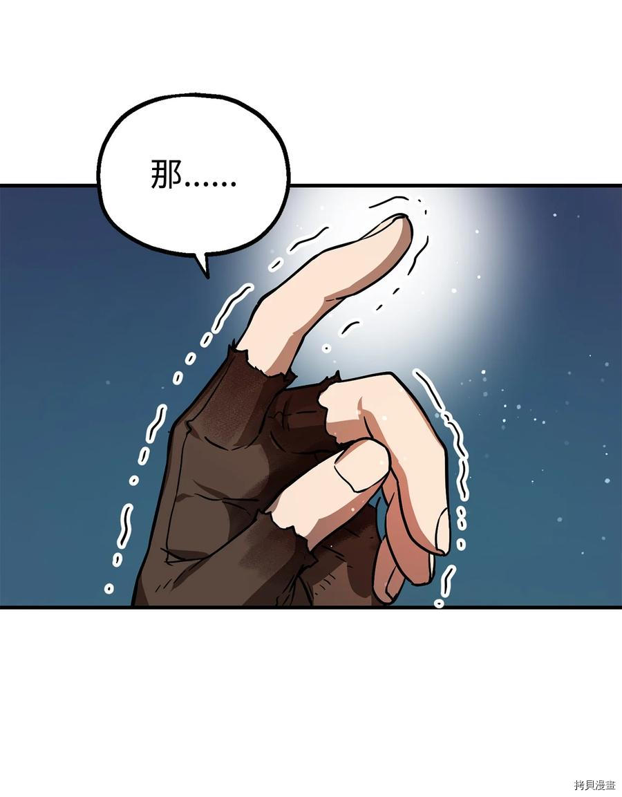 无法升级的玩家[拷贝漫画]韩漫全集-第018话无删减无遮挡章节图片 