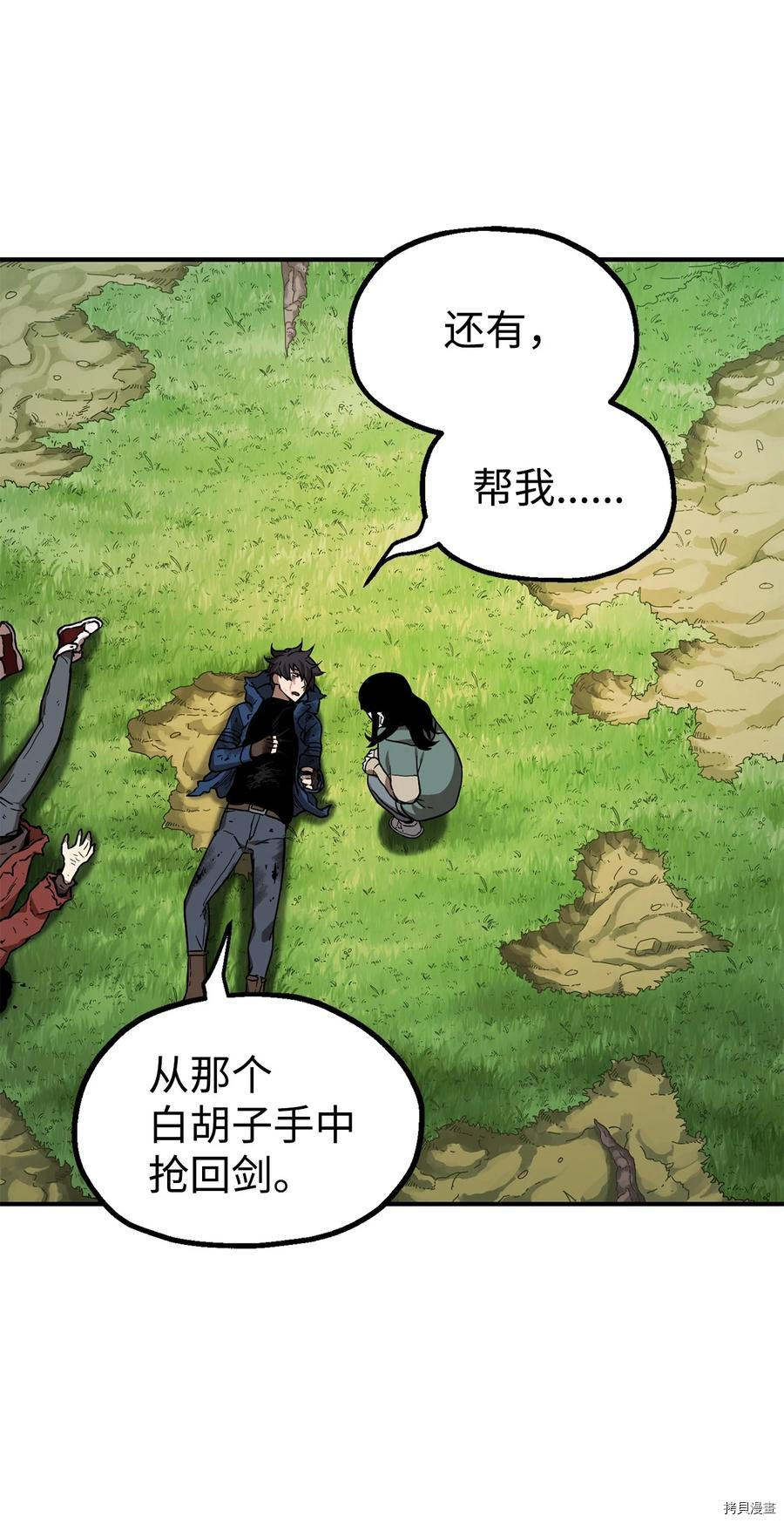 无法升级的玩家[拷贝漫画]韩漫全集-第018话无删减无遮挡章节图片 