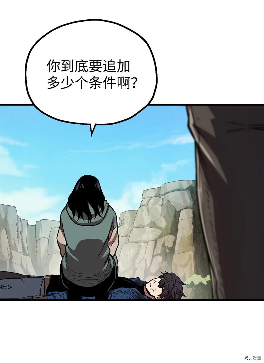 无法升级的玩家[拷贝漫画]韩漫全集-第018话无删减无遮挡章节图片 