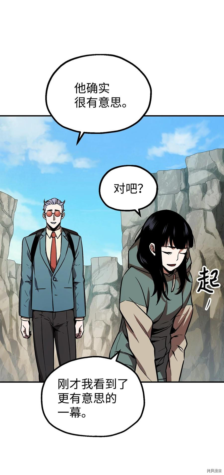 无法升级的玩家[拷贝漫画]韩漫全集-第018话无删减无遮挡章节图片 