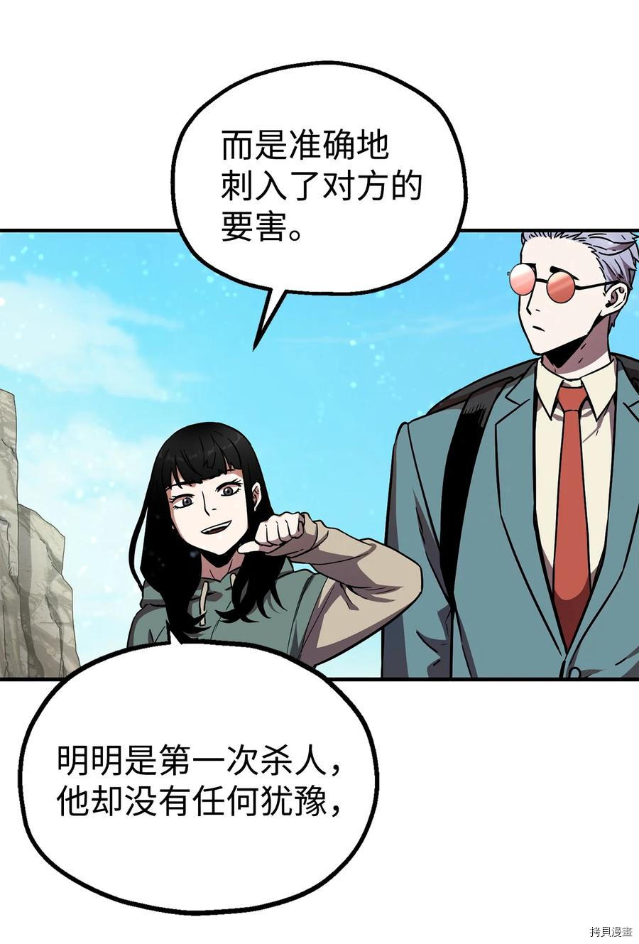 无法升级的玩家[拷贝漫画]韩漫全集-第018话无删减无遮挡章节图片 