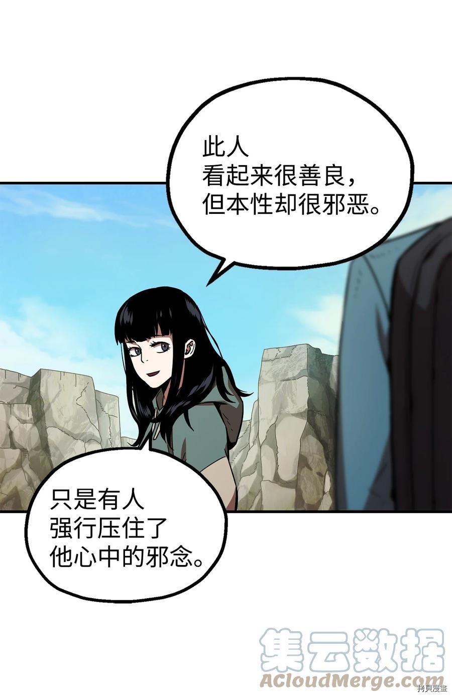无法升级的玩家[拷贝漫画]韩漫全集-第018话无删减无遮挡章节图片 
