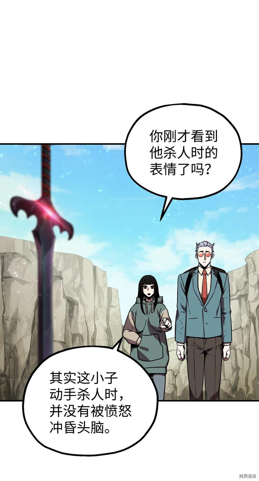 无法升级的玩家[拷贝漫画]韩漫全集-第018话无删减无遮挡章节图片 