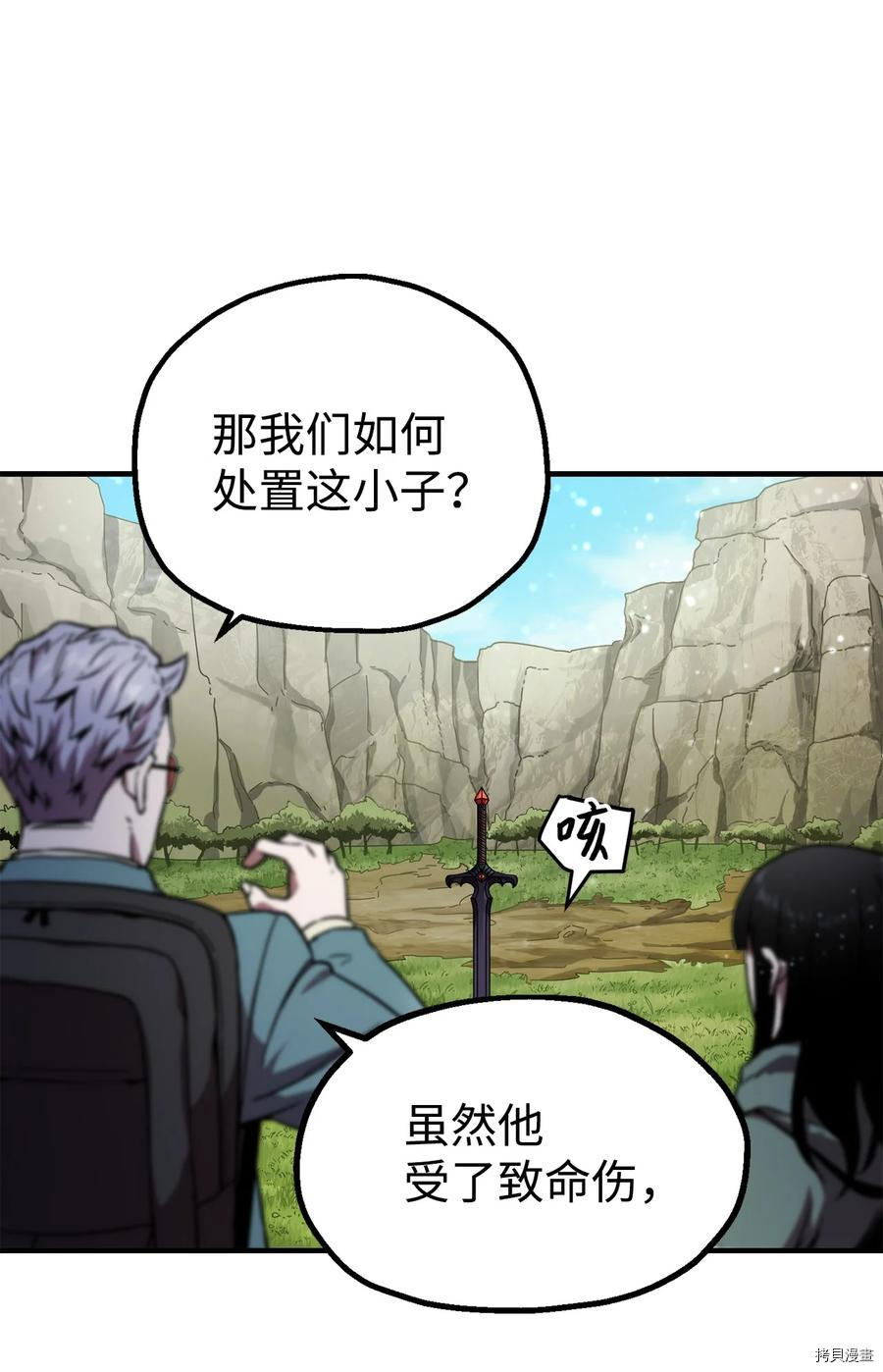 无法升级的玩家[拷贝漫画]韩漫全集-第018话无删减无遮挡章节图片 
