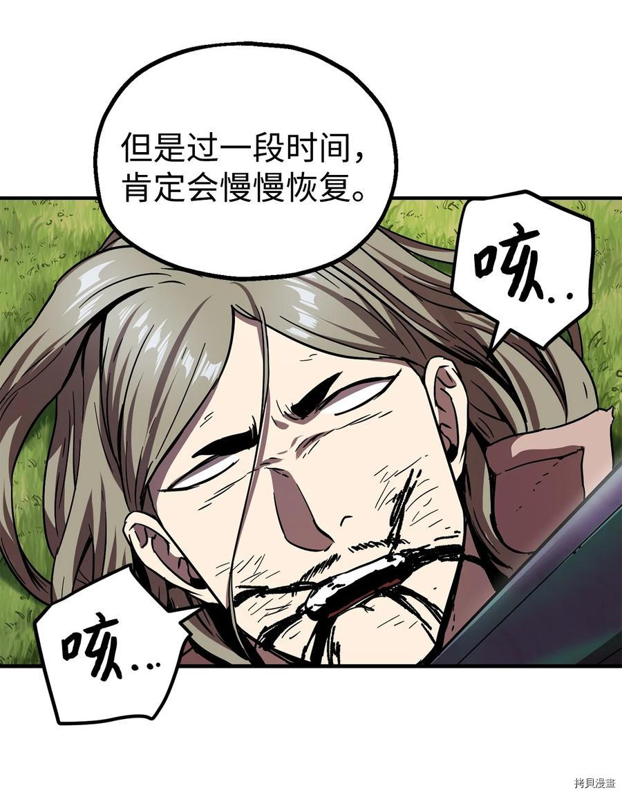 无法升级的玩家[拷贝漫画]韩漫全集-第018话无删减无遮挡章节图片 