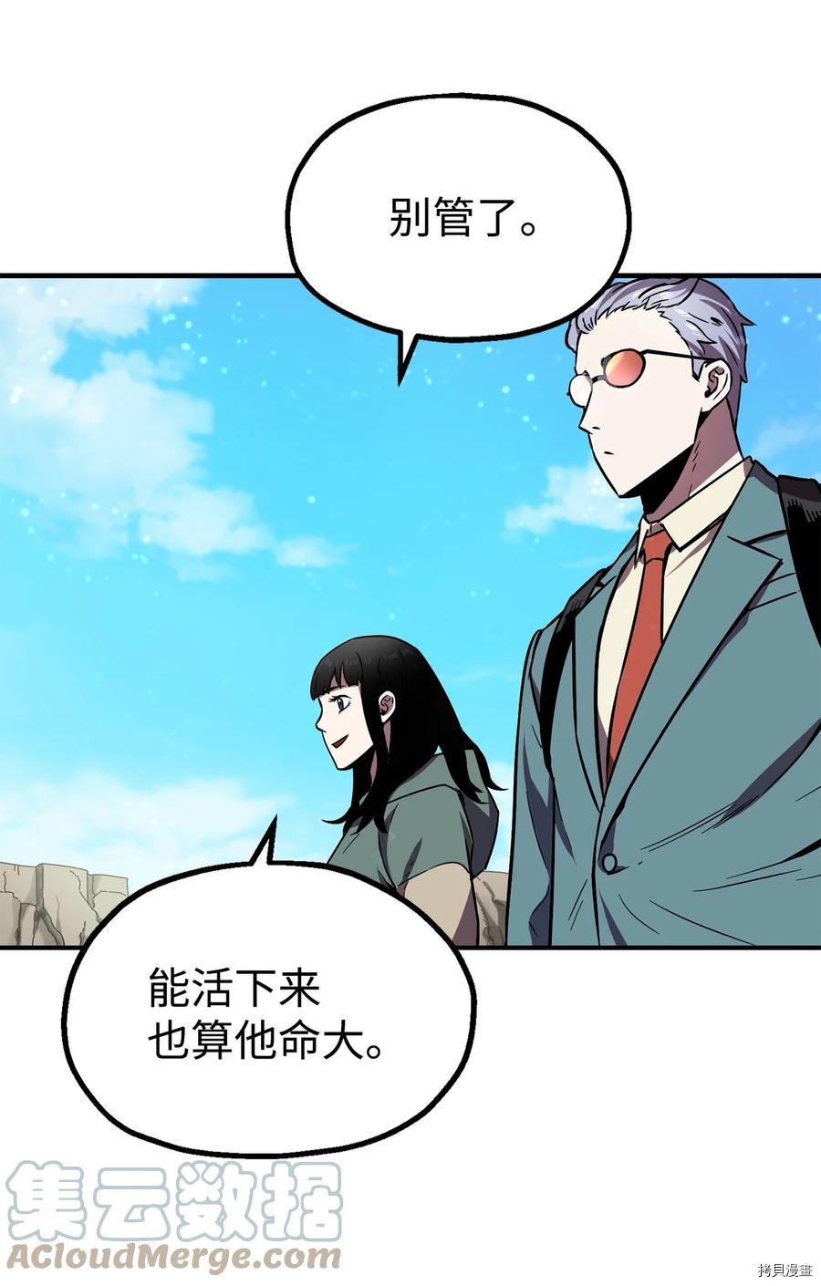 无法升级的玩家[拷贝漫画]韩漫全集-第018话无删减无遮挡章节图片 