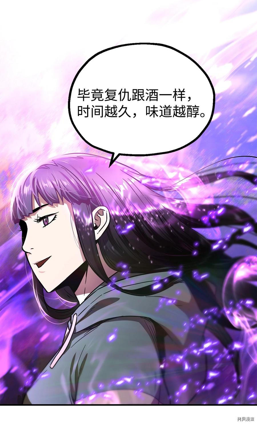 无法升级的玩家[拷贝漫画]韩漫全集-第018话无删减无遮挡章节图片 