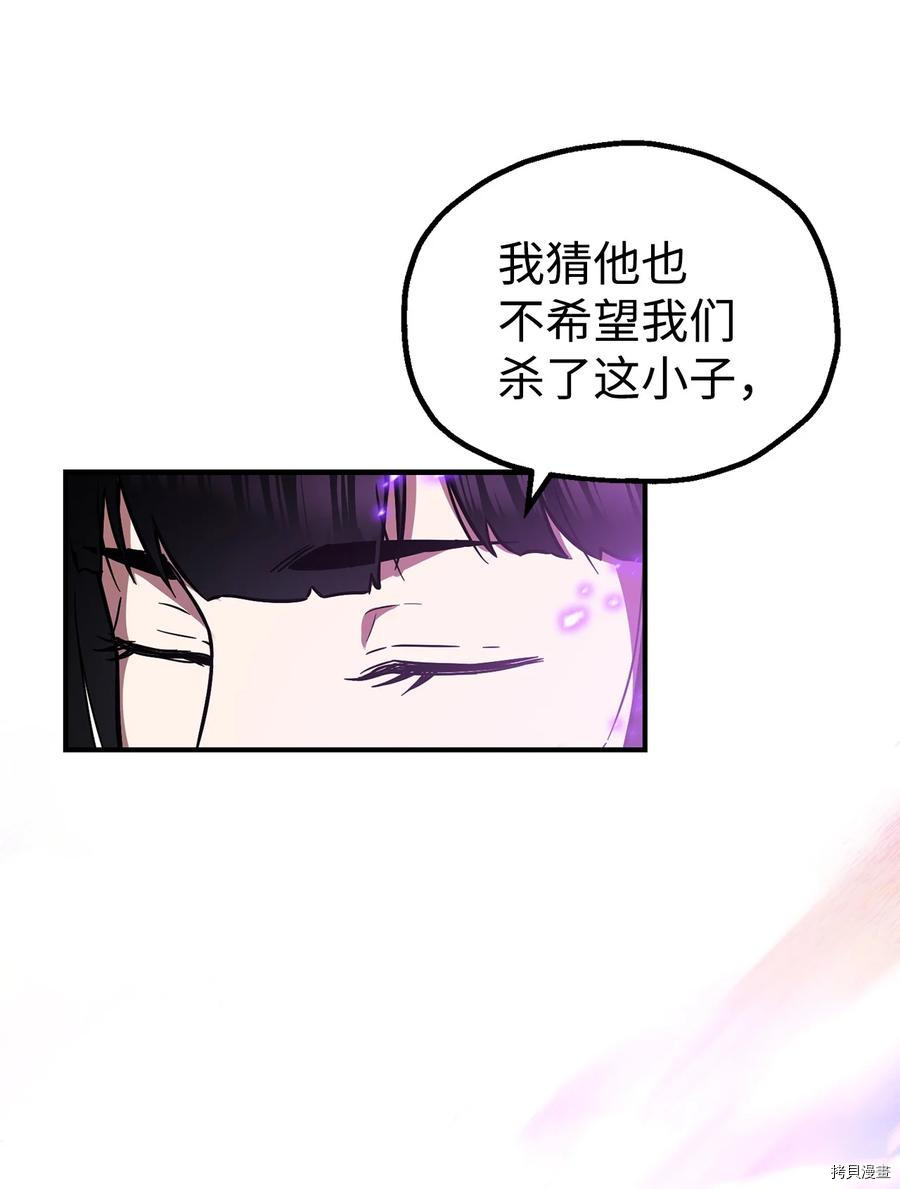 无法升级的玩家[拷贝漫画]韩漫全集-第018话无删减无遮挡章节图片 