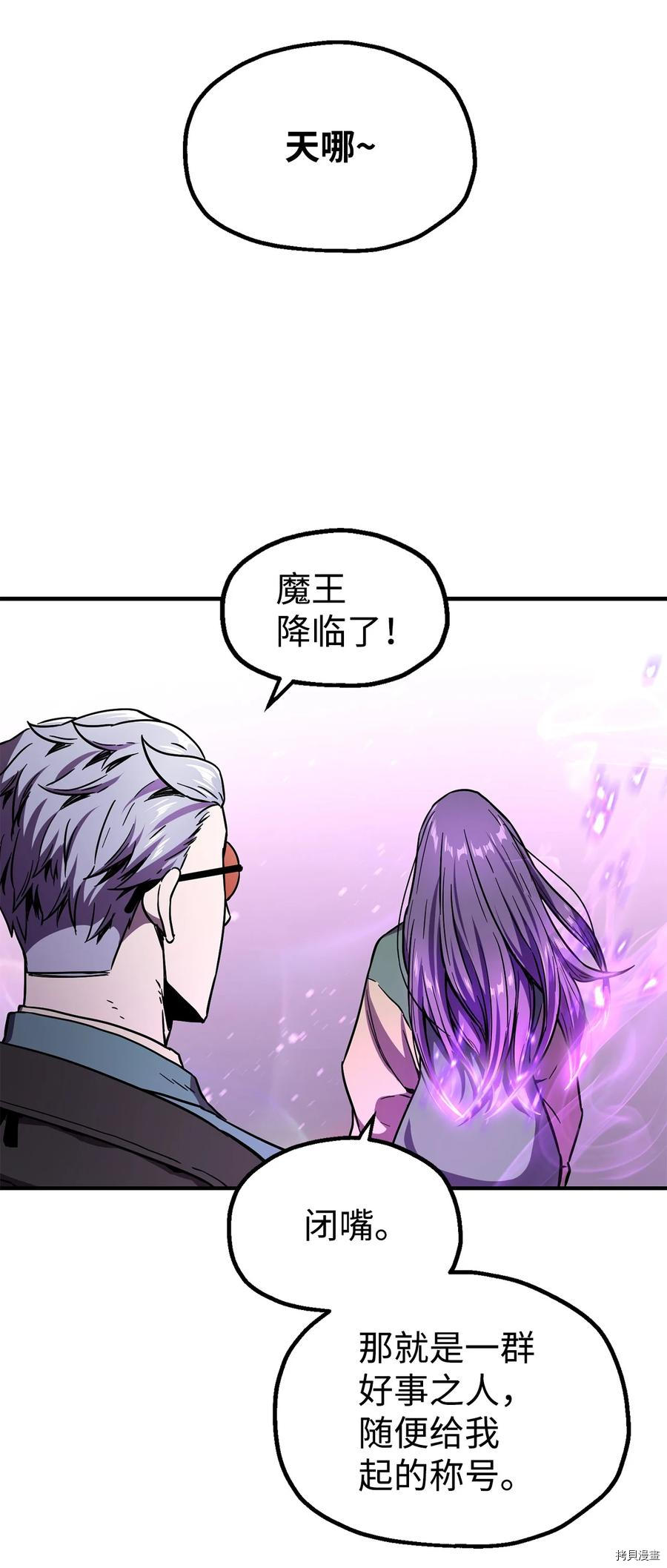 无法升级的玩家[拷贝漫画]韩漫全集-第018话无删减无遮挡章节图片 
