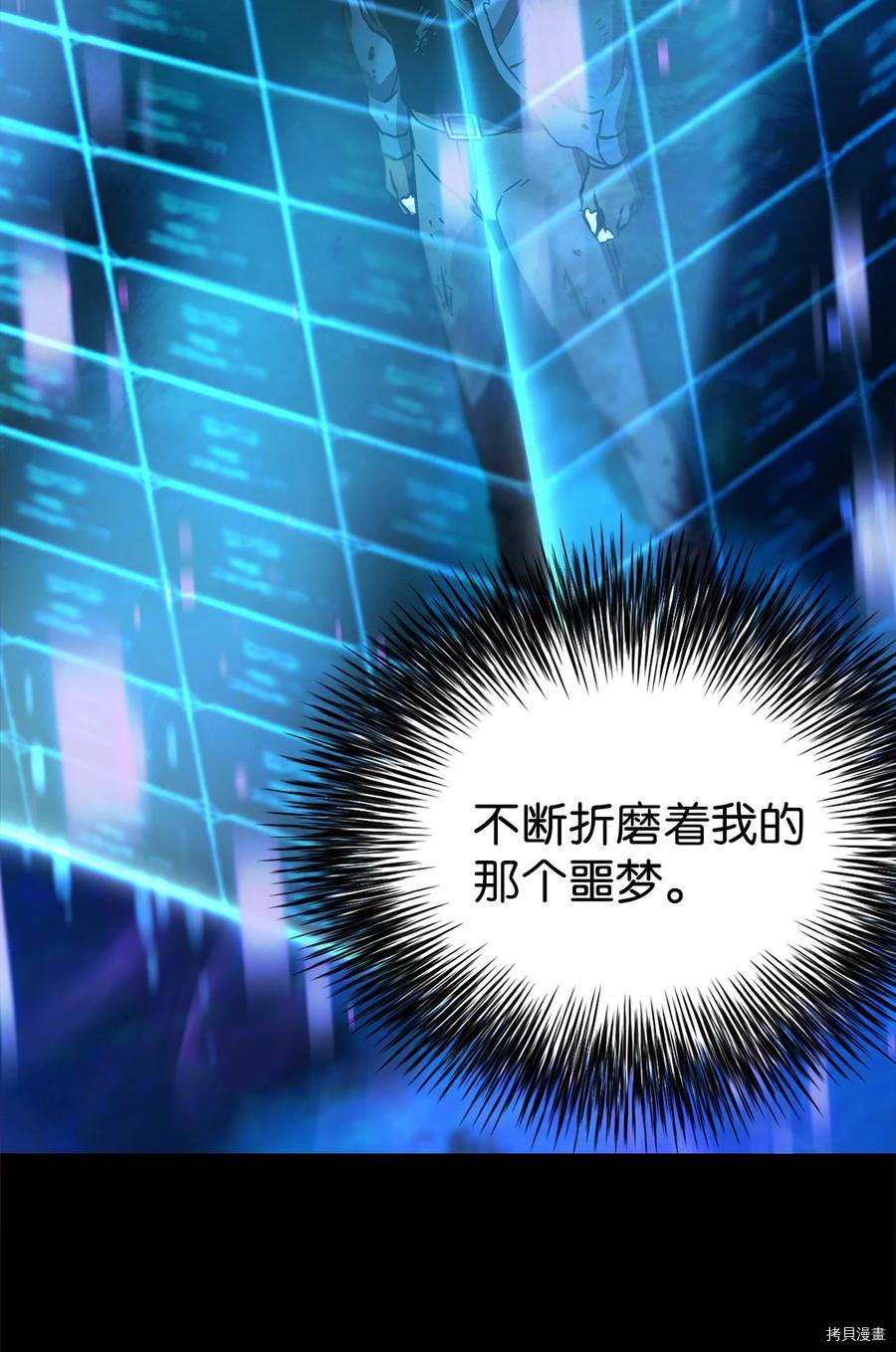 无法升级的玩家[拷贝漫画]韩漫全集-第018话无删减无遮挡章节图片 