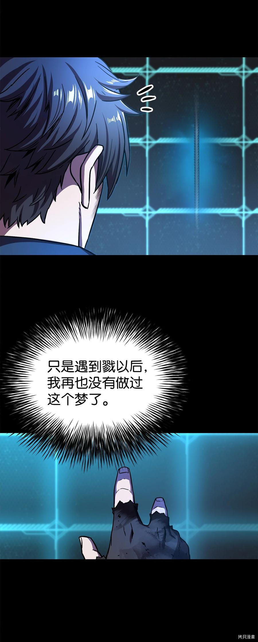 无法升级的玩家[拷贝漫画]韩漫全集-第018话无删减无遮挡章节图片 