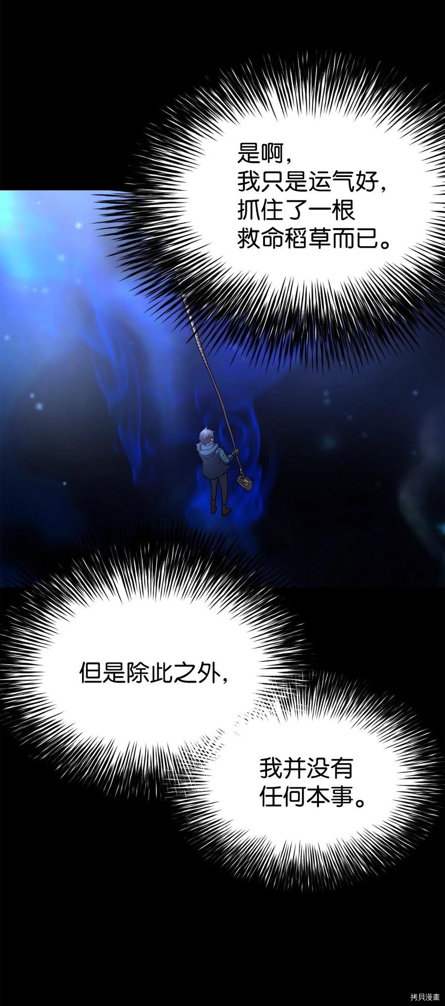 无法升级的玩家[拷贝漫画]韩漫全集-第018话无删减无遮挡章节图片 