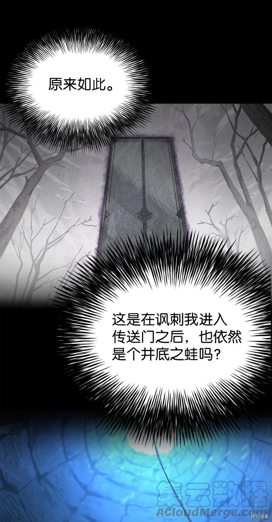 无法升级的玩家[拷贝漫画]韩漫全集-第018话无删减无遮挡章节图片 